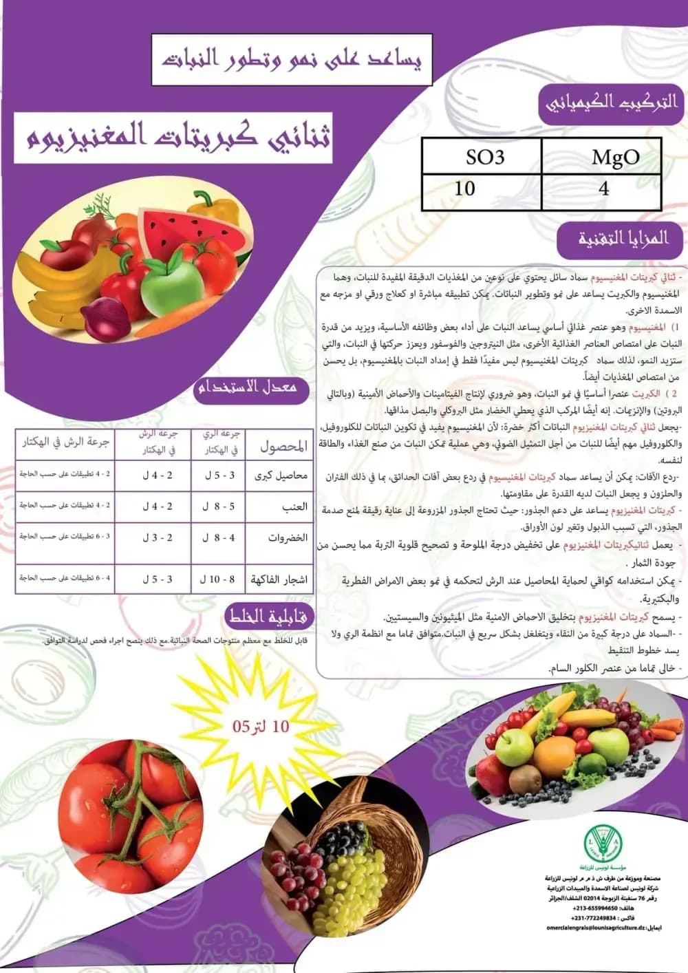 ثنائي كبريتات المغنيزيوم